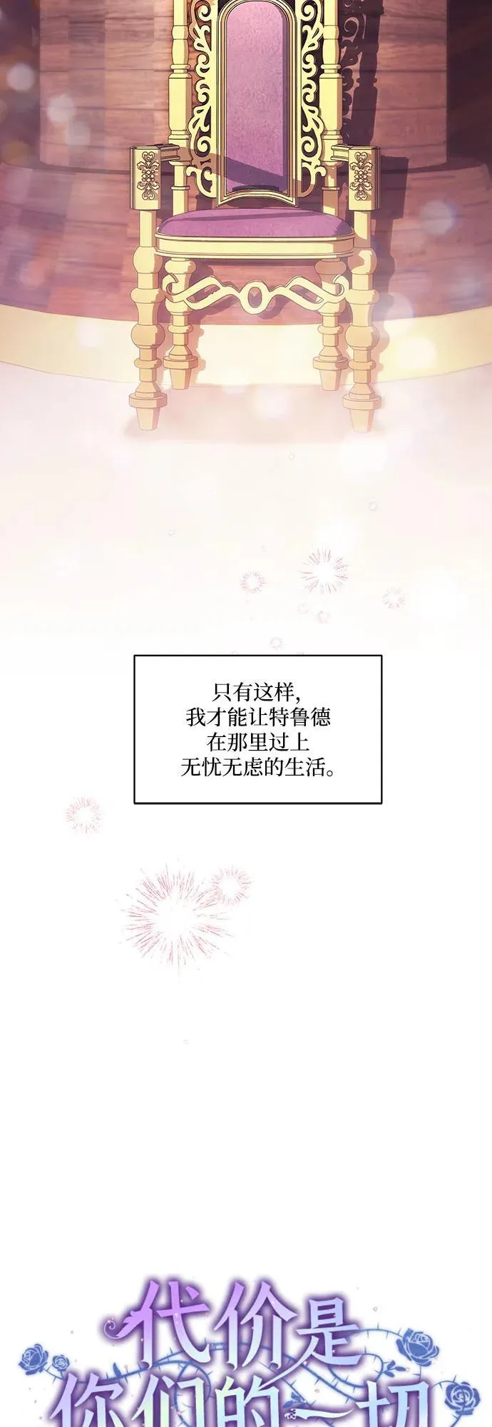[第55话] 为涅黎斯着想的人们23