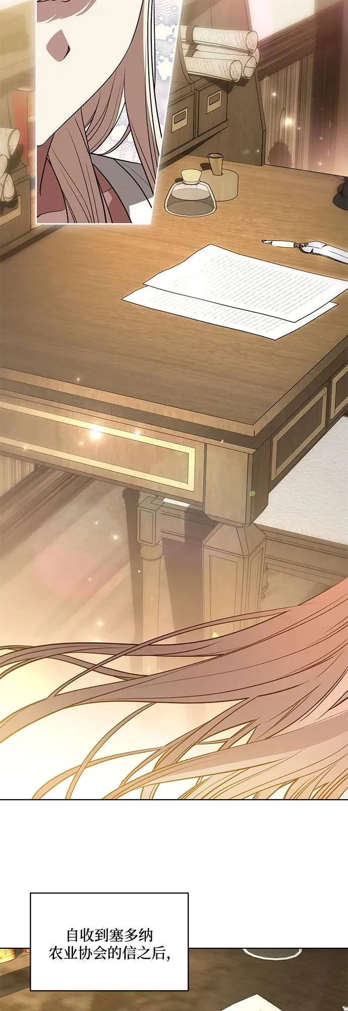 [第47话] 我那时的确很担心你19