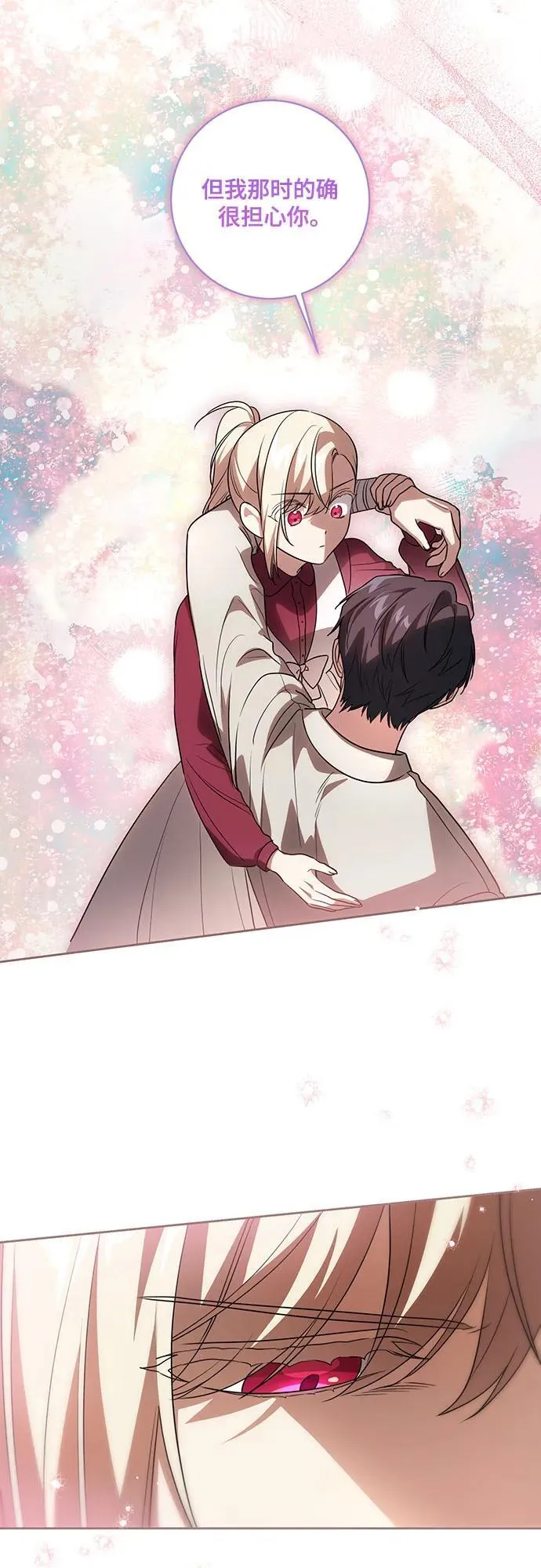 [第47话] 我那时的确很担心你52