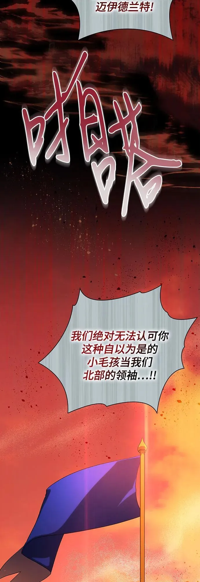 [第55话] 为涅黎斯着想的人们18