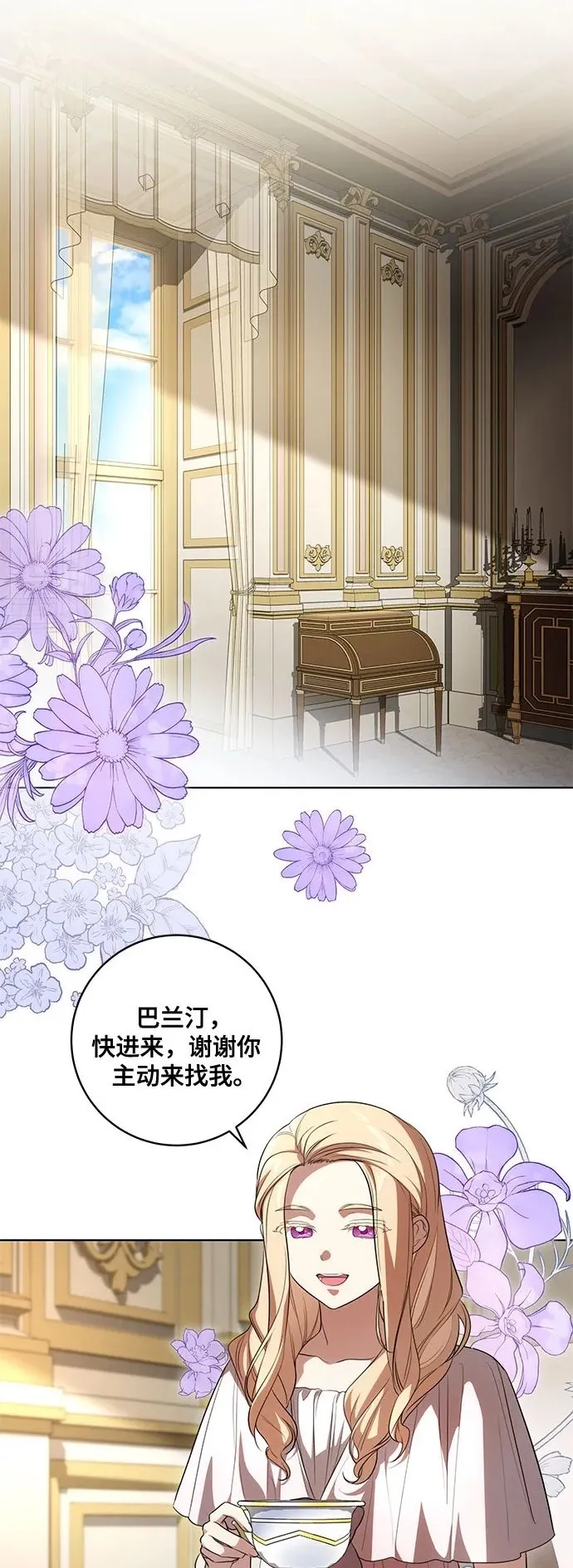 [第50话] 巴兰汀的到访1