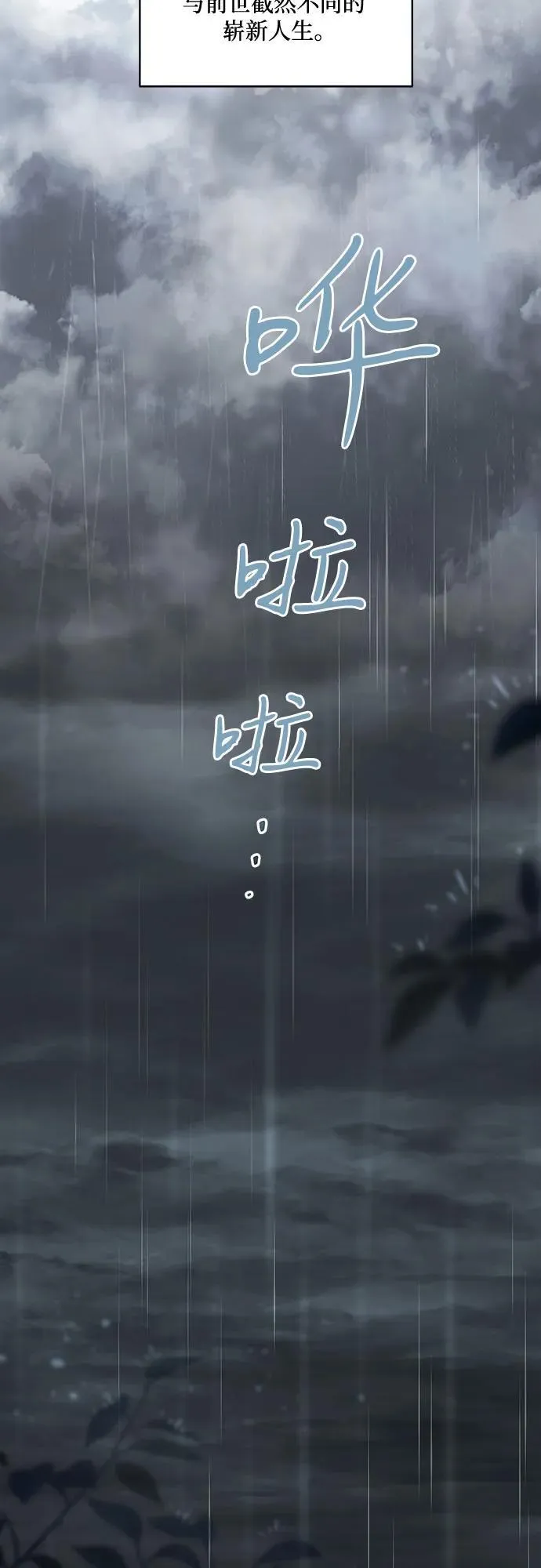 [第55话] 为涅黎斯着想的人们50
