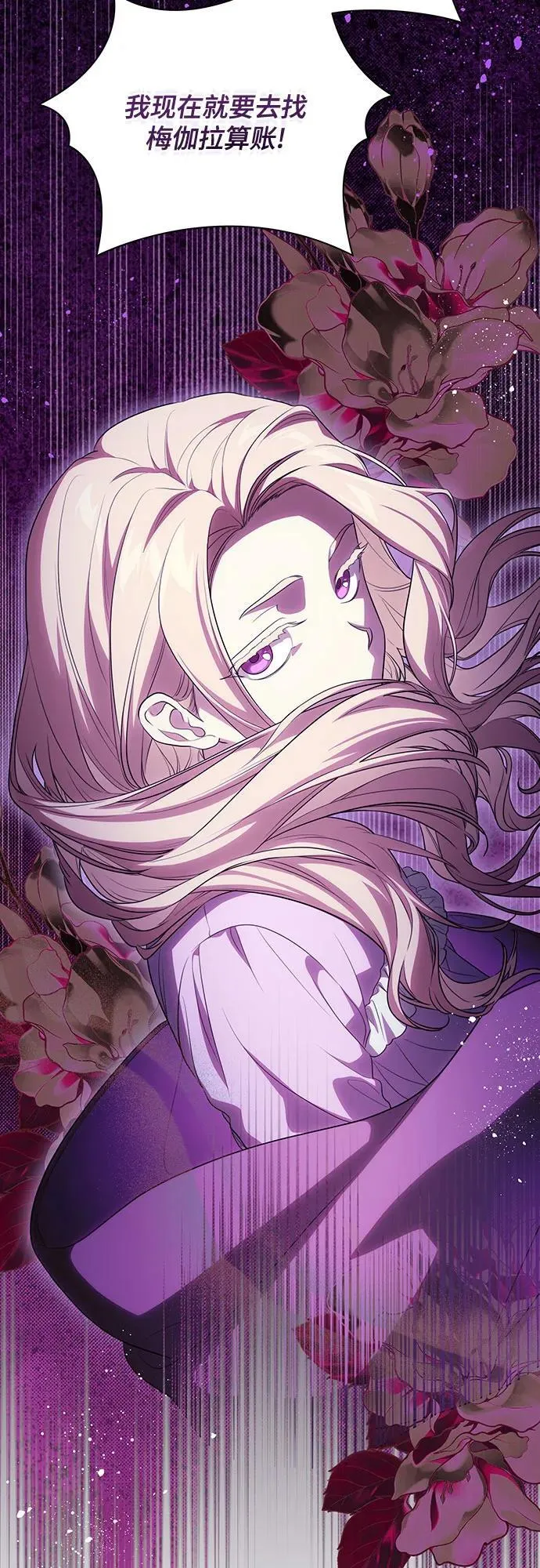 [第49话] 巴兰汀的愤怒47