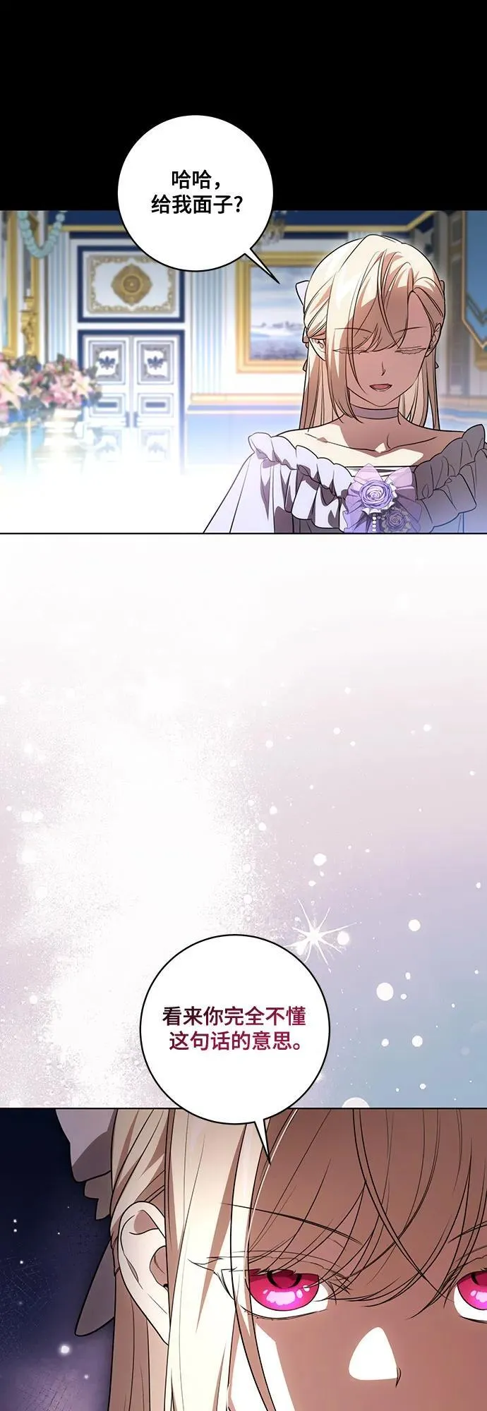 [第53话] 易主派对16