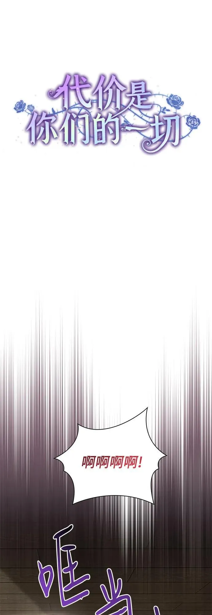 [第50话] 巴兰汀的到访34