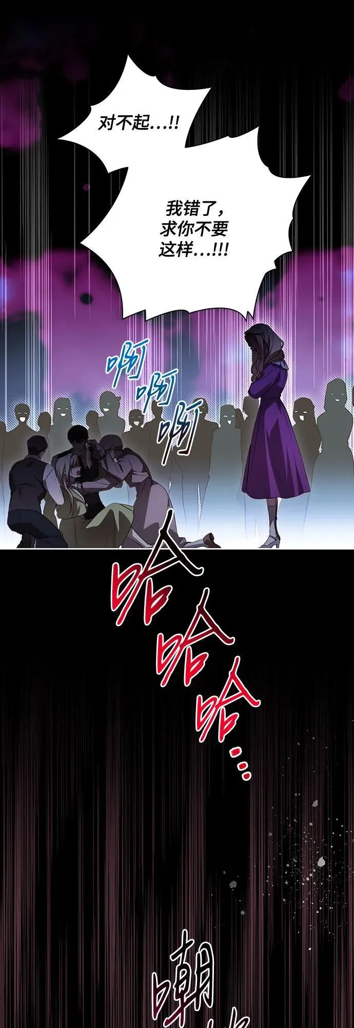 [第51话] 棺材里的涅黎斯40