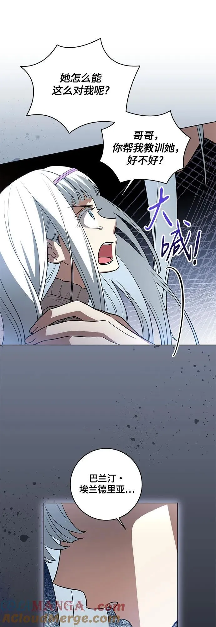 [第46话] 你怎么跟姐姐说话呢？51