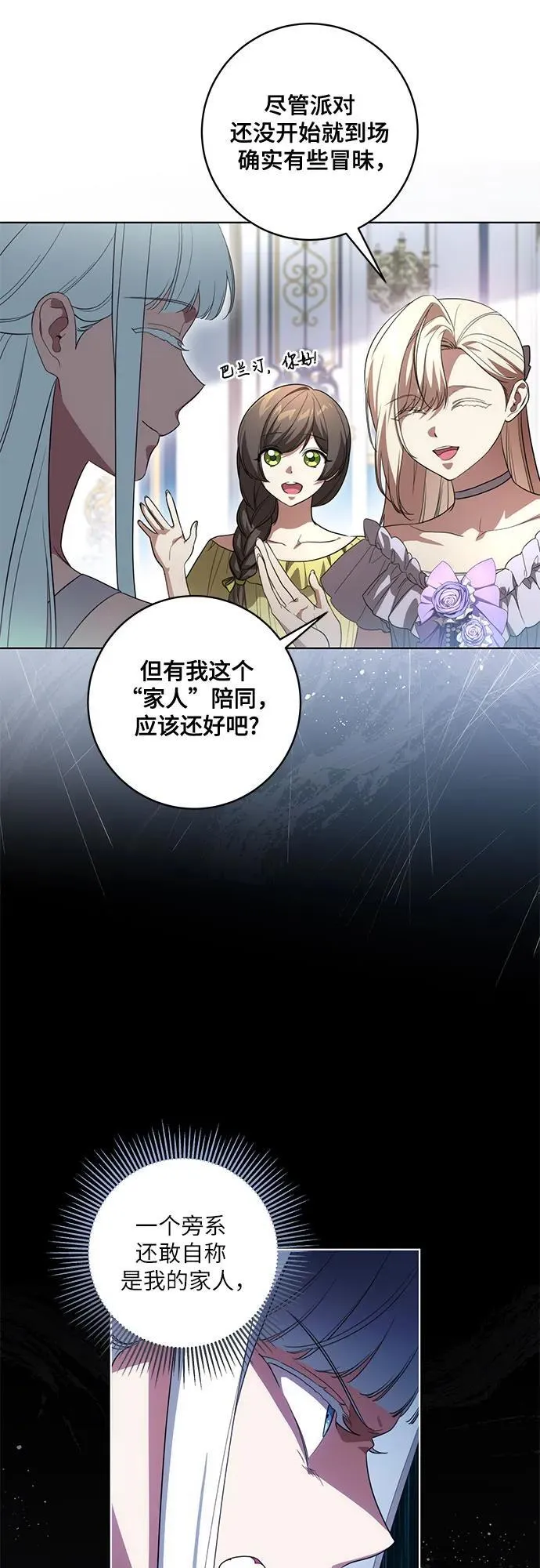[第53话] 易主派对9