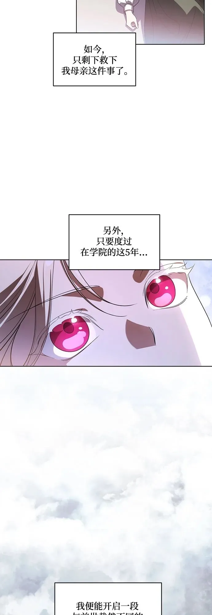 [第55话] 为涅黎斯着想的人们49