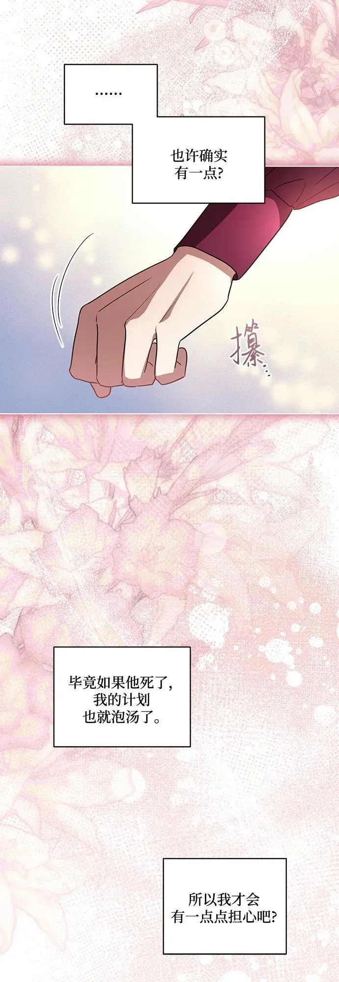 [第47话] 我那时的确很担心你44