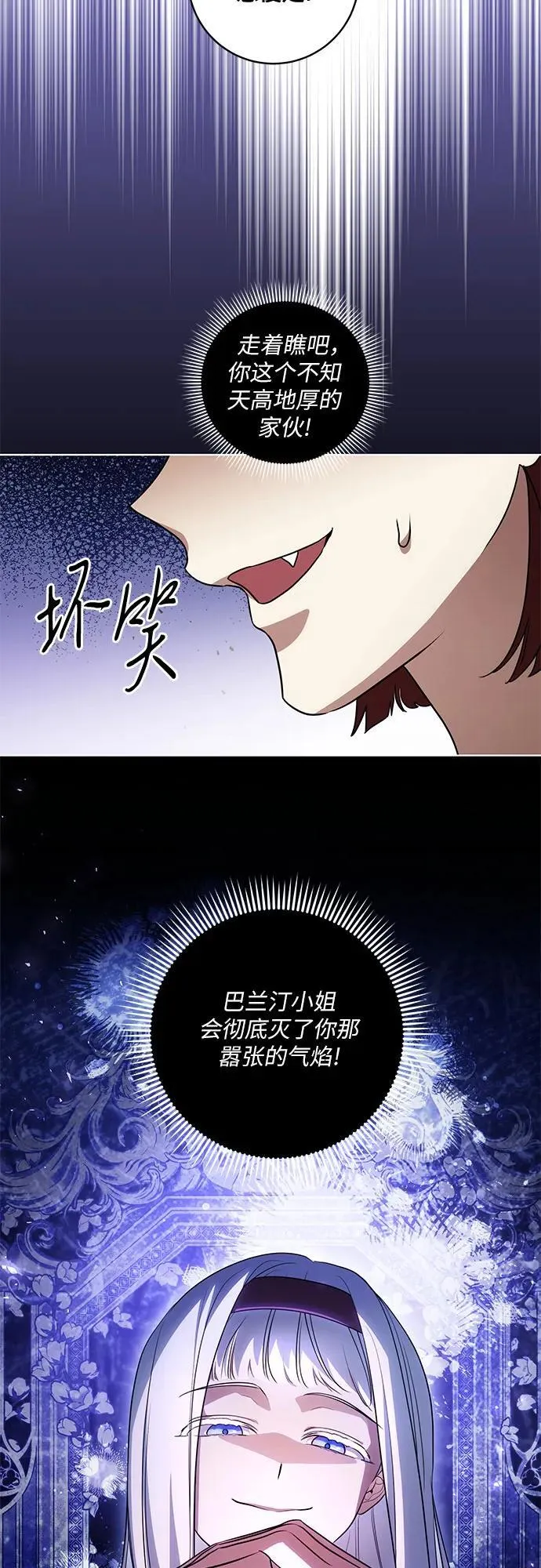 [第45话] 没用的蠢货（第二季）50
