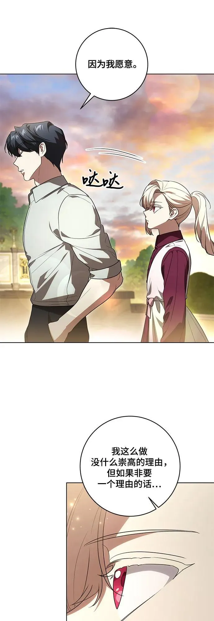 [第48话] 克莱德维vs雷恩35