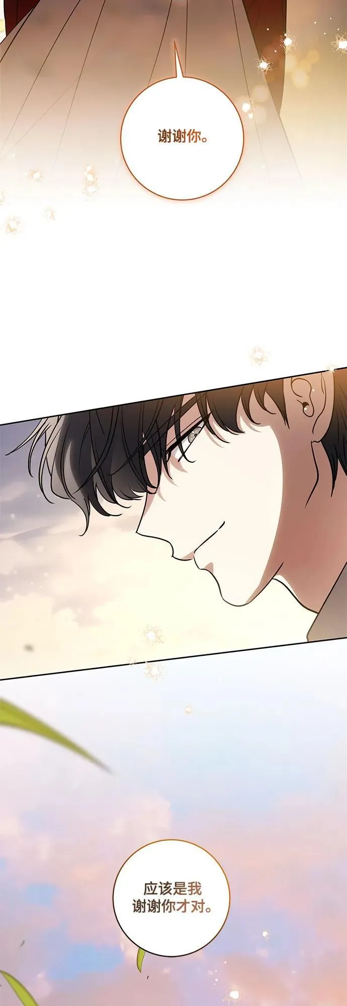 [第48话] 克莱德维vs雷恩43