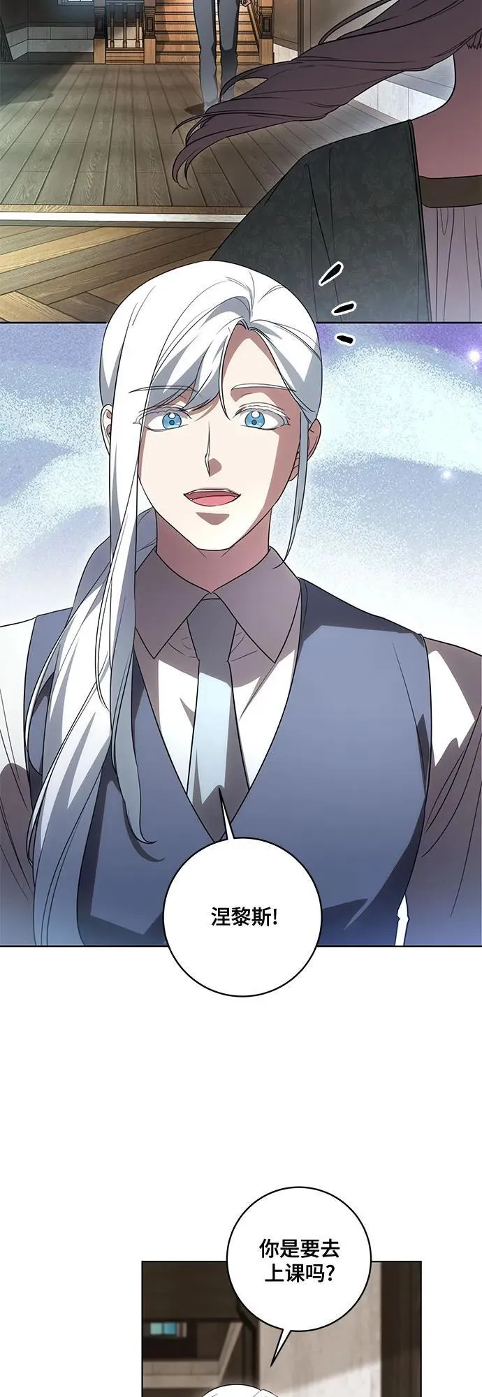 [第51话] 棺材里的涅黎斯45