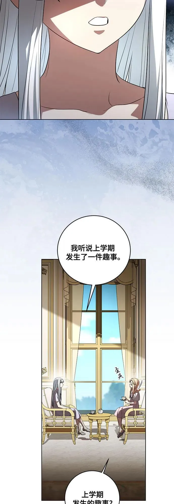 [第50话] 巴兰汀的到访3