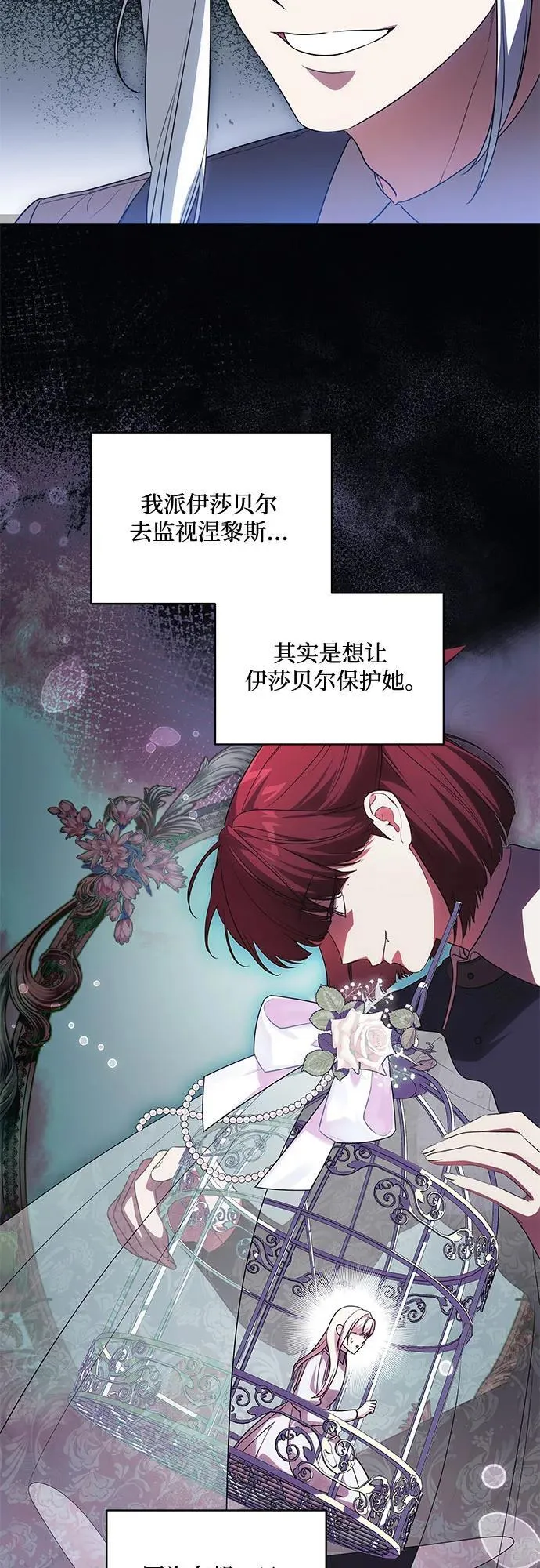 [第52话] 不要招惹涅黎斯6