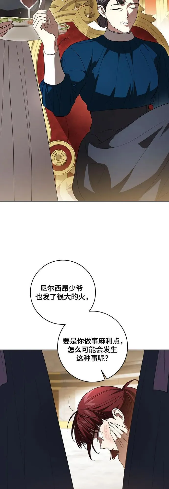 [第49话] 巴兰汀的愤怒2