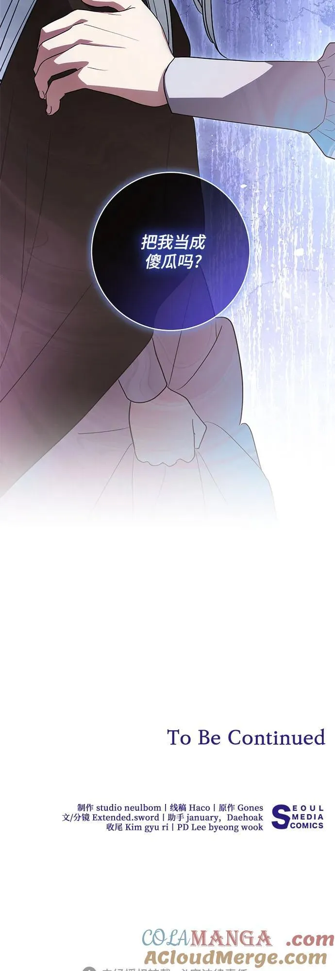 [第46话] 你怎么跟姐姐说话呢？54