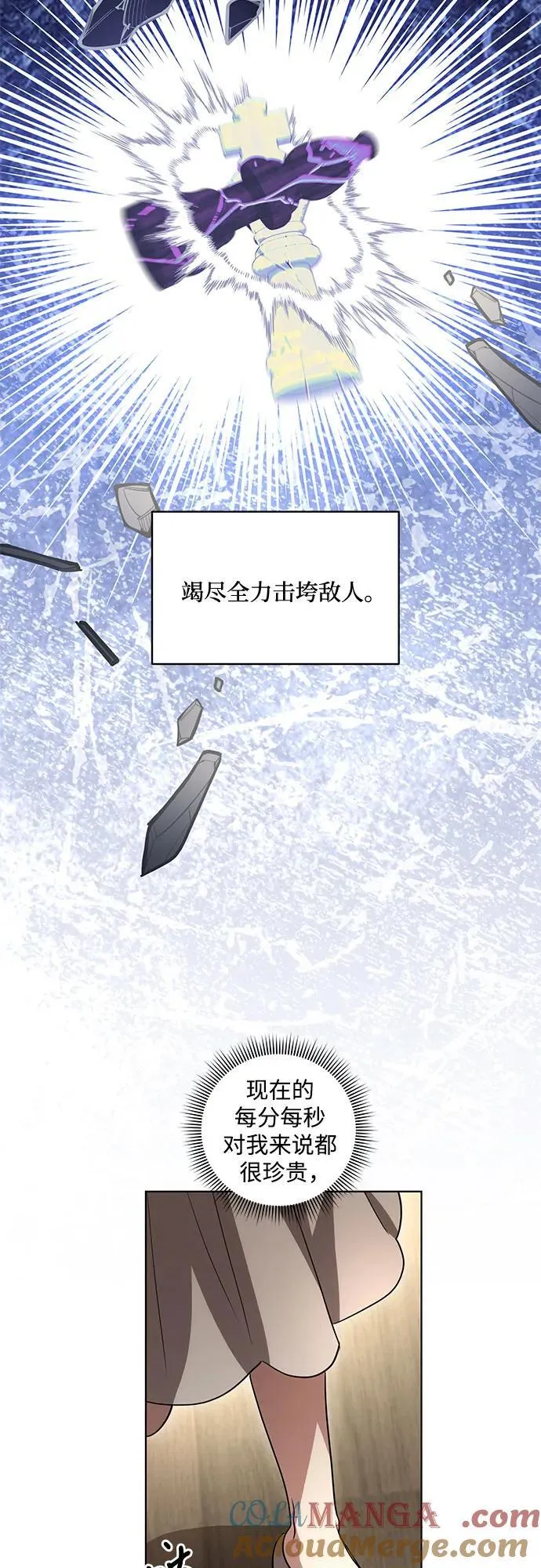 [第47话] 我那时的确很担心你27