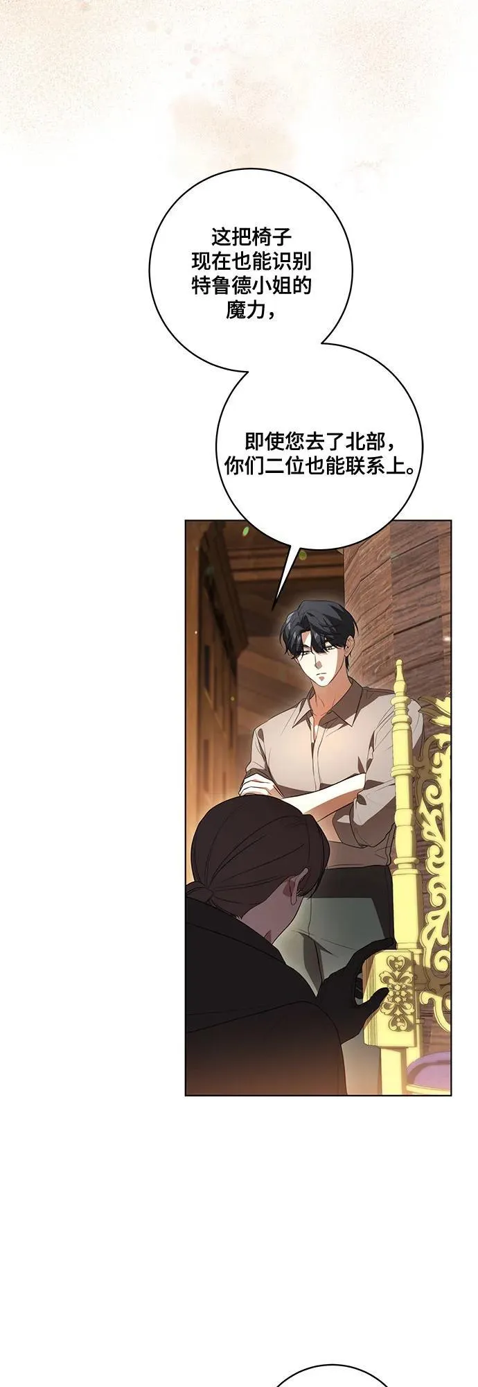 [第55话] 为涅黎斯着想的人们2