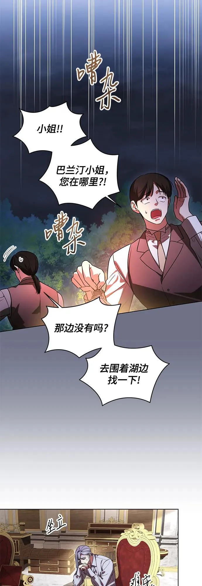 [第46话] 你怎么跟姐姐说话呢？44