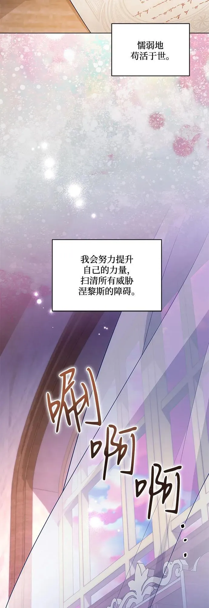[第55话] 为涅黎斯着想的人们40