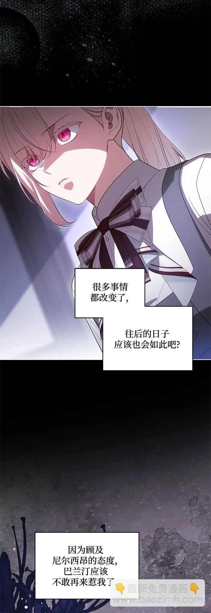 [第55话] 为涅黎斯着想的人们44