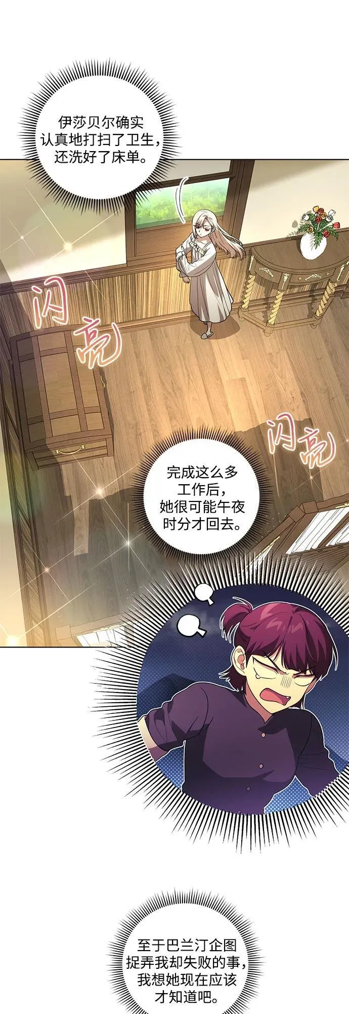 [第47话] 我那时的确很担心你17
