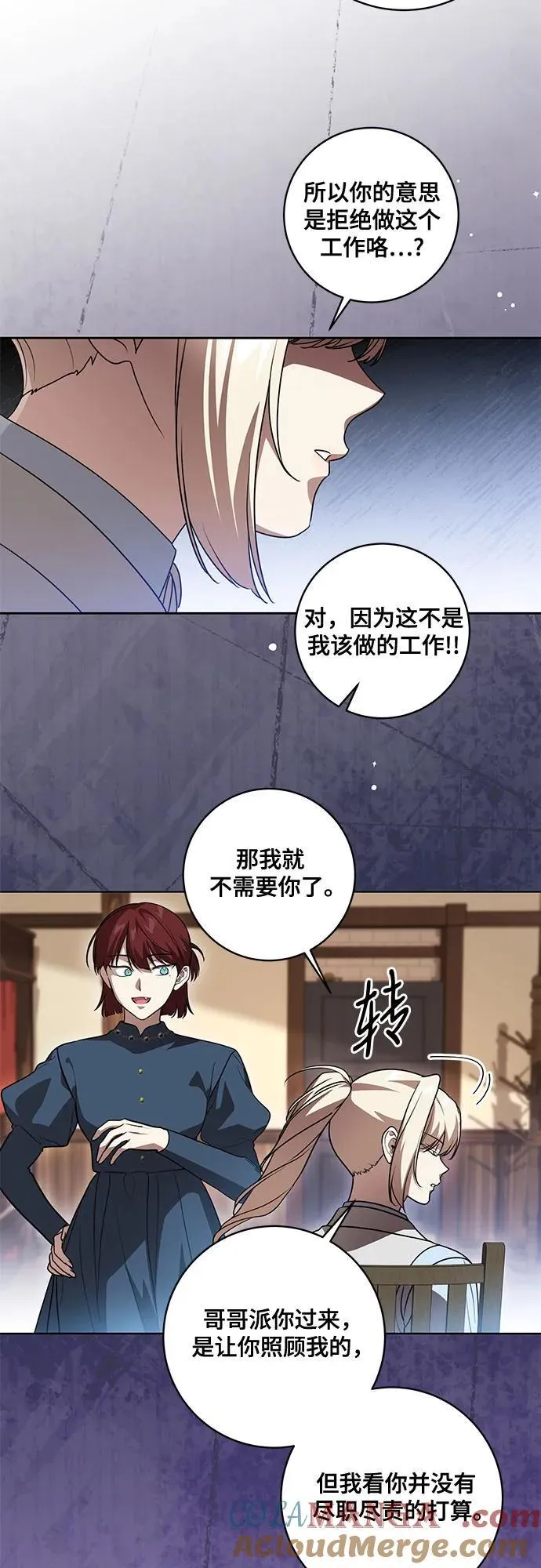 [第45话] 没用的蠢货（第二季）39