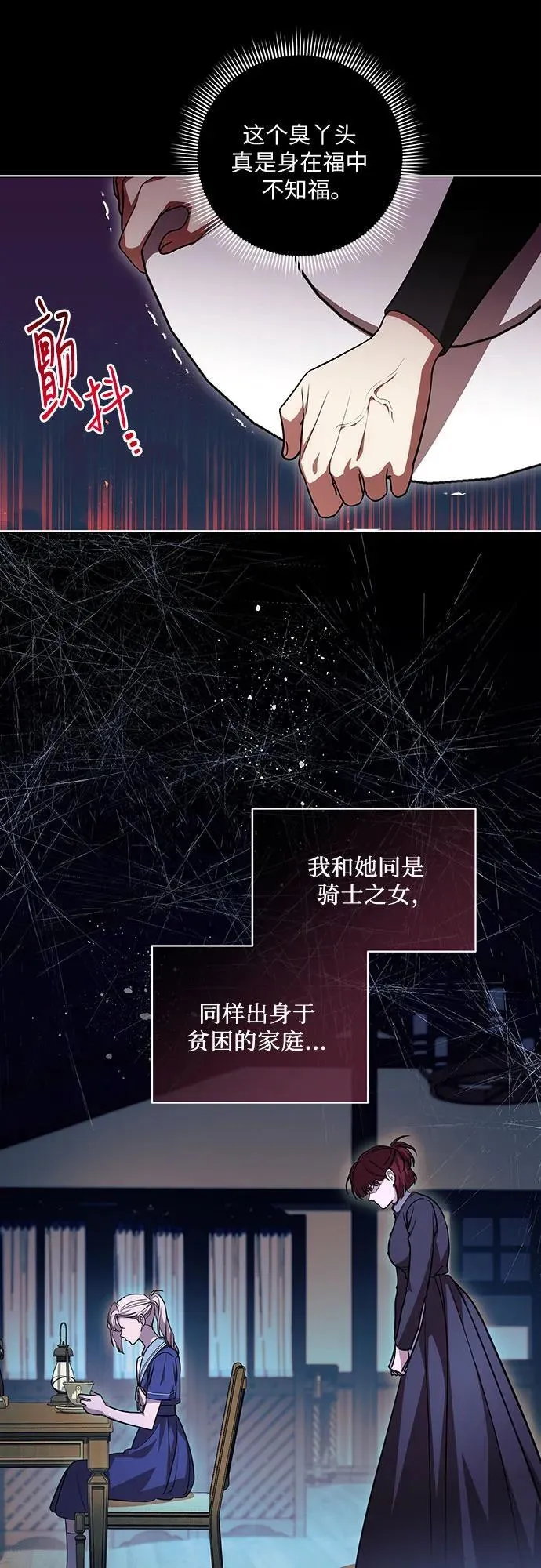 [第49话] 巴兰汀的愤怒40