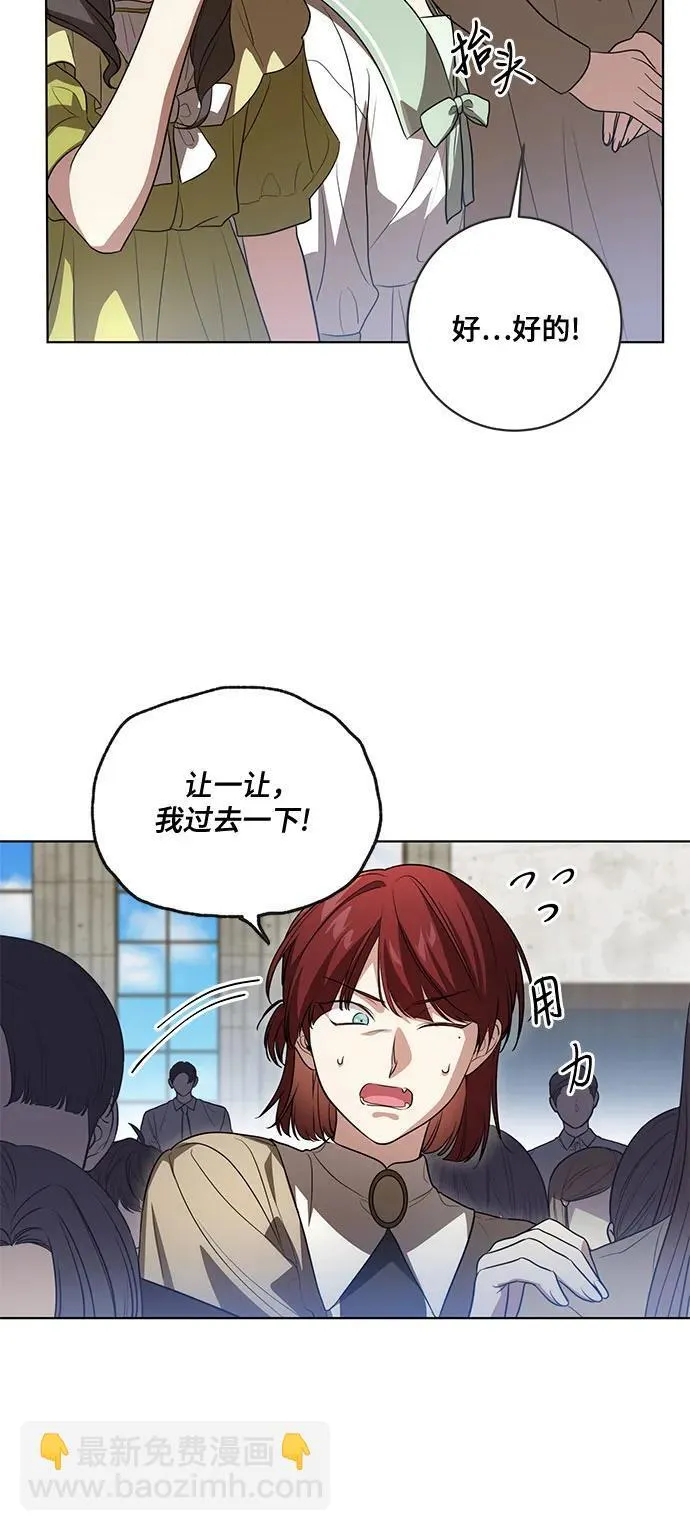 [第50话] 巴兰汀的到访36