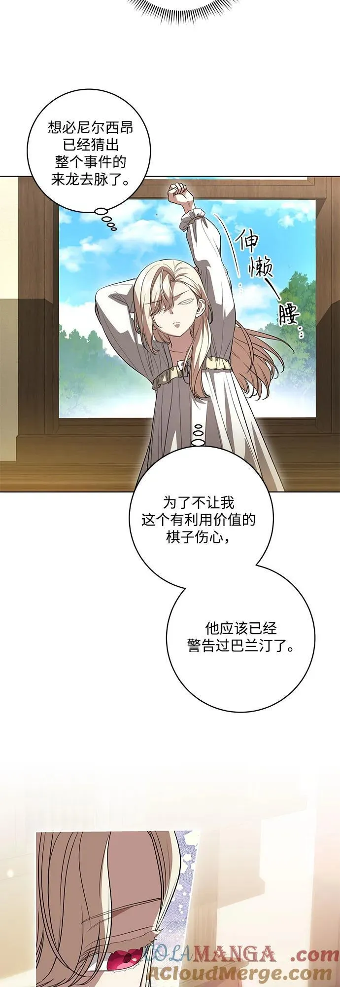 [第47话] 我那时的确很担心你18
