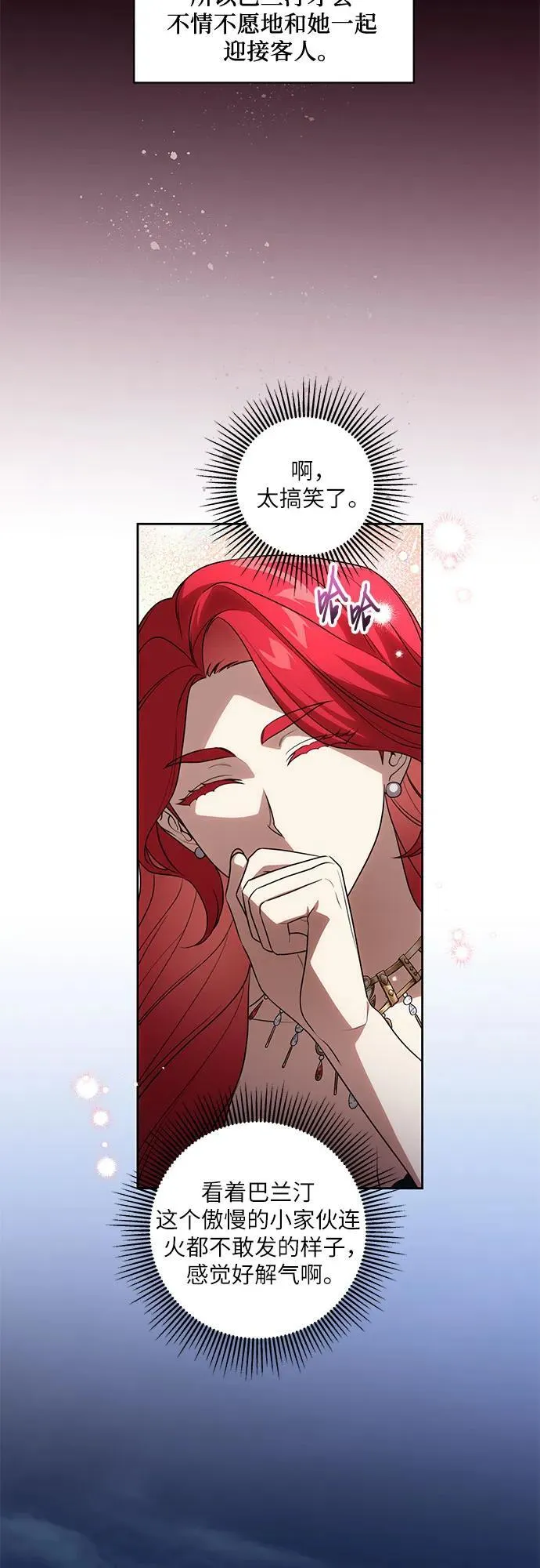 [第53话] 易主派对37