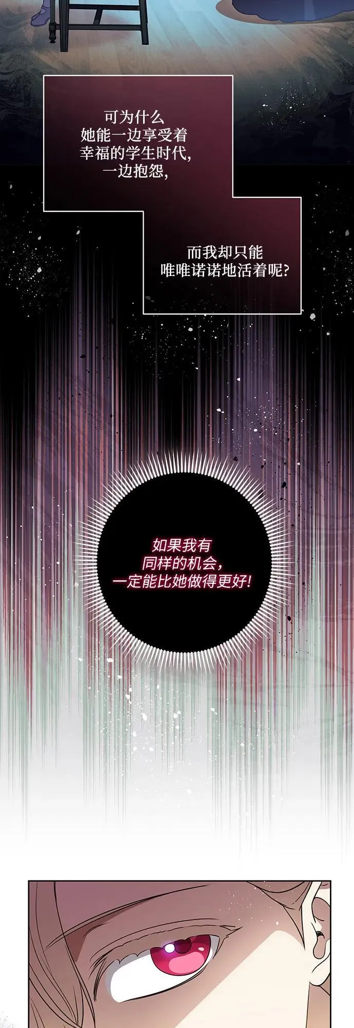 [第49话] 巴兰汀的愤怒41