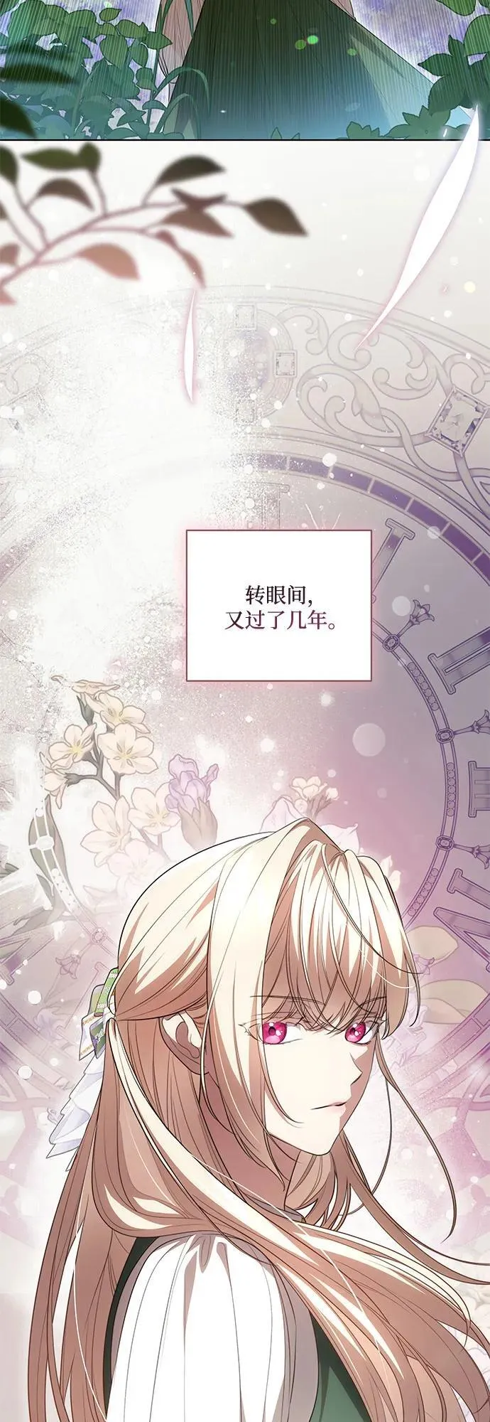 [第55话] 为涅黎斯着想的人们57