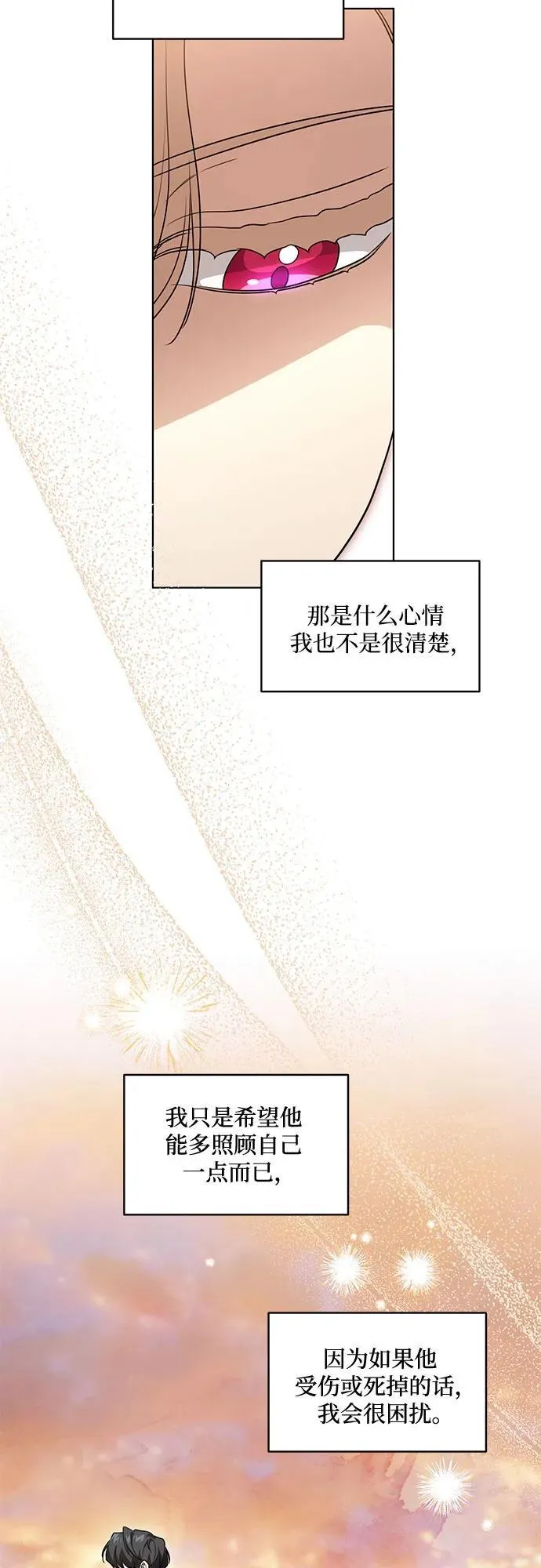 [第48话] 克莱德维vs雷恩38