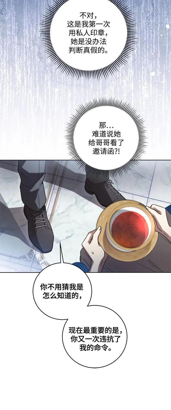 [第52话] 不要招惹涅黎斯16