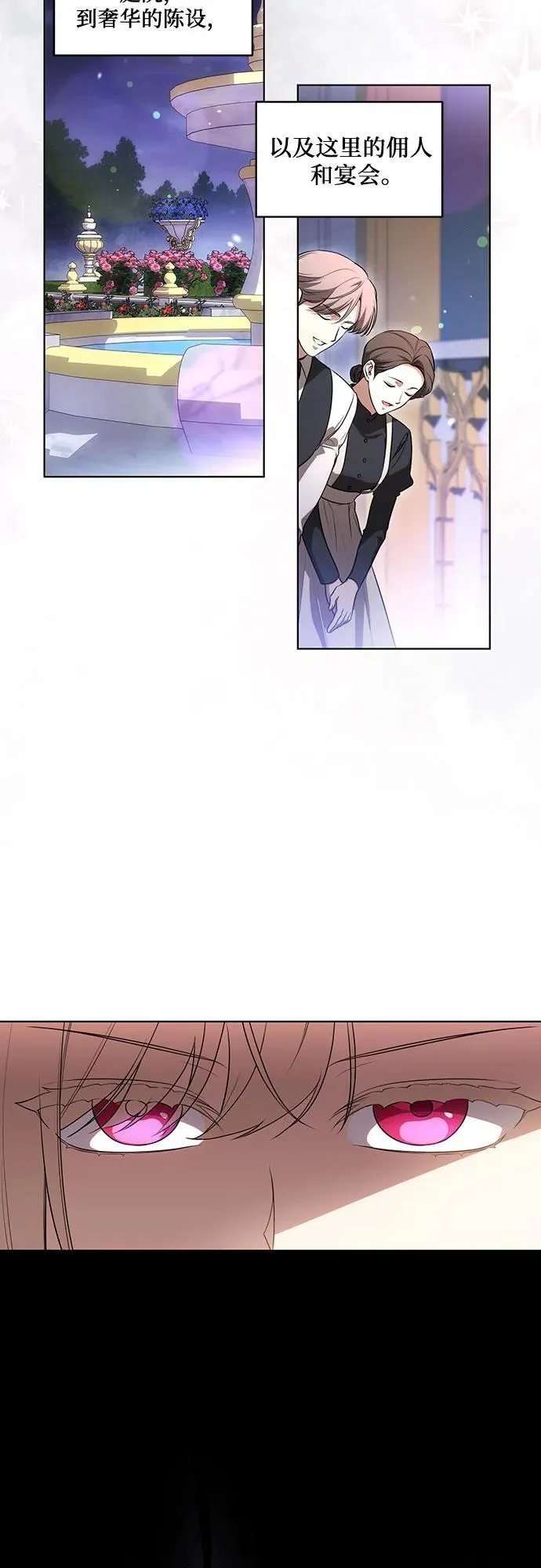 [第53话] 易主派对2