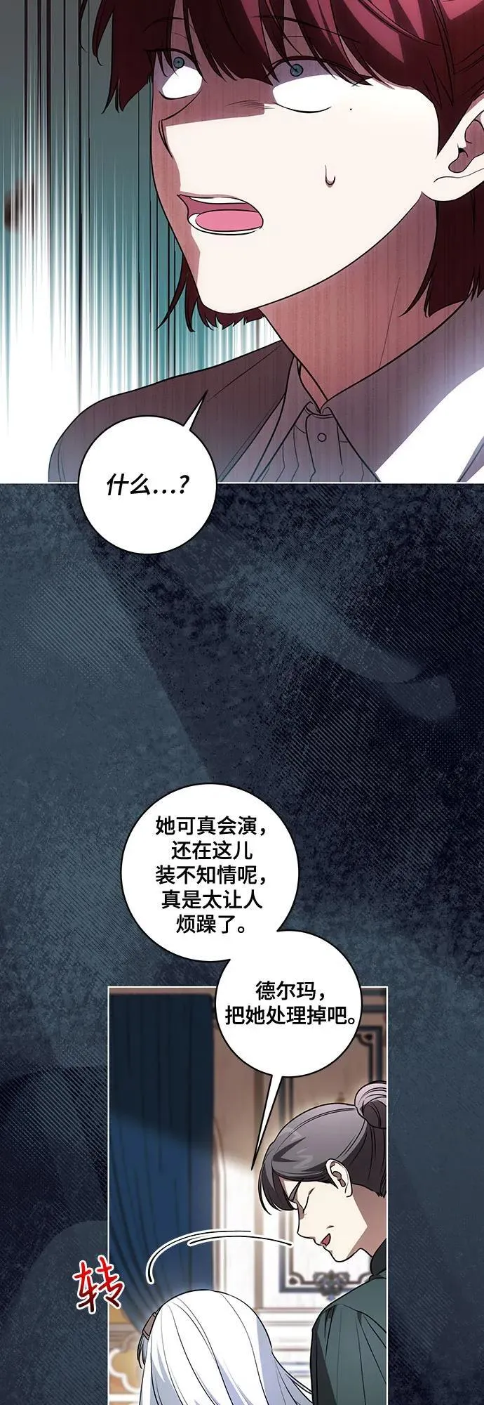 [第52话] 不要招惹涅黎斯37