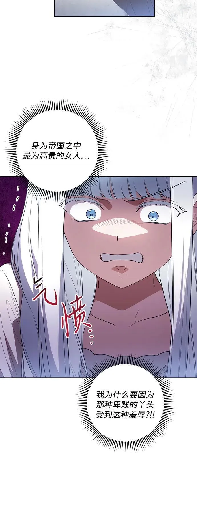 [第52话] 不要招惹涅黎斯20