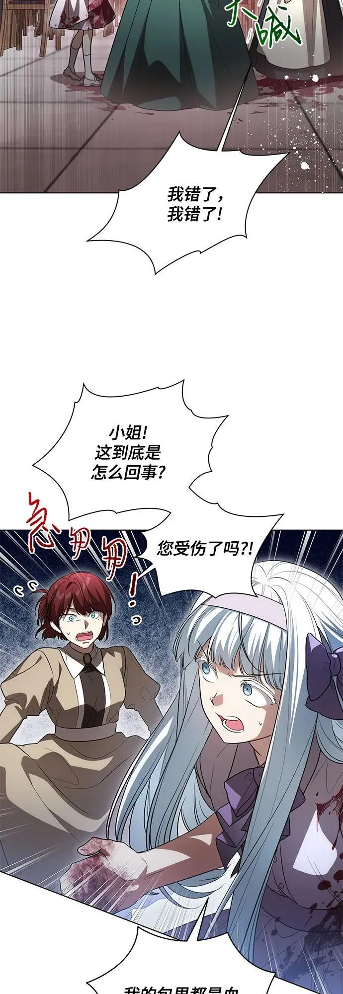 [第50话] 巴兰汀的到访38