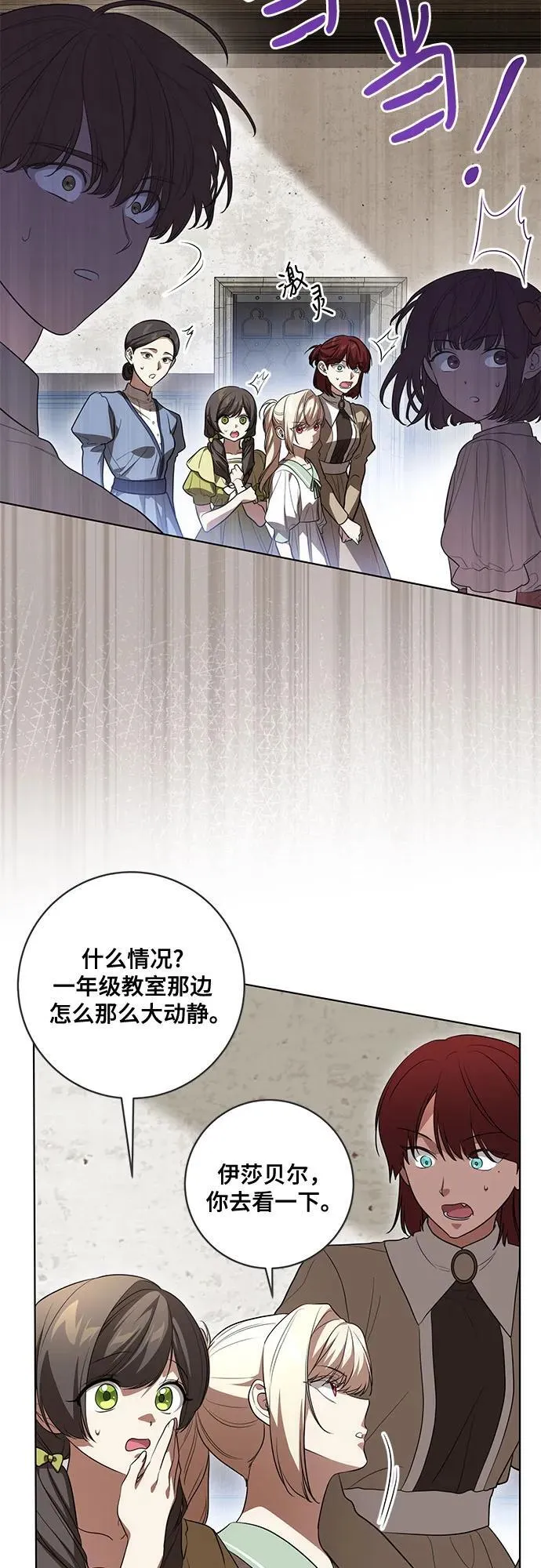 [第50话] 巴兰汀的到访35