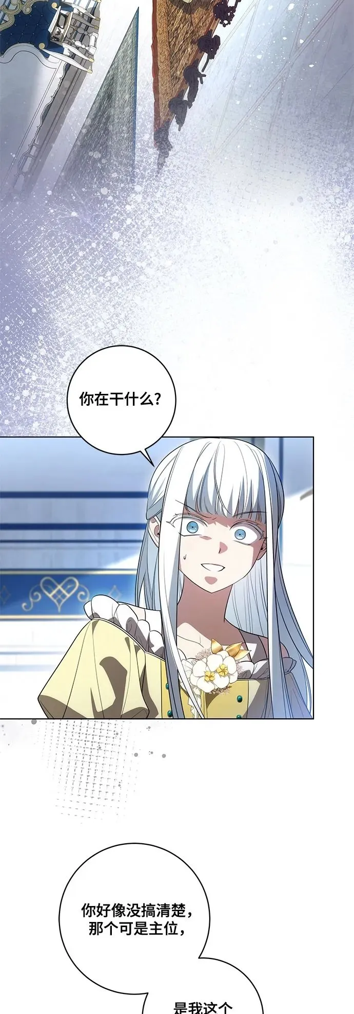 [第53话] 易主派对22