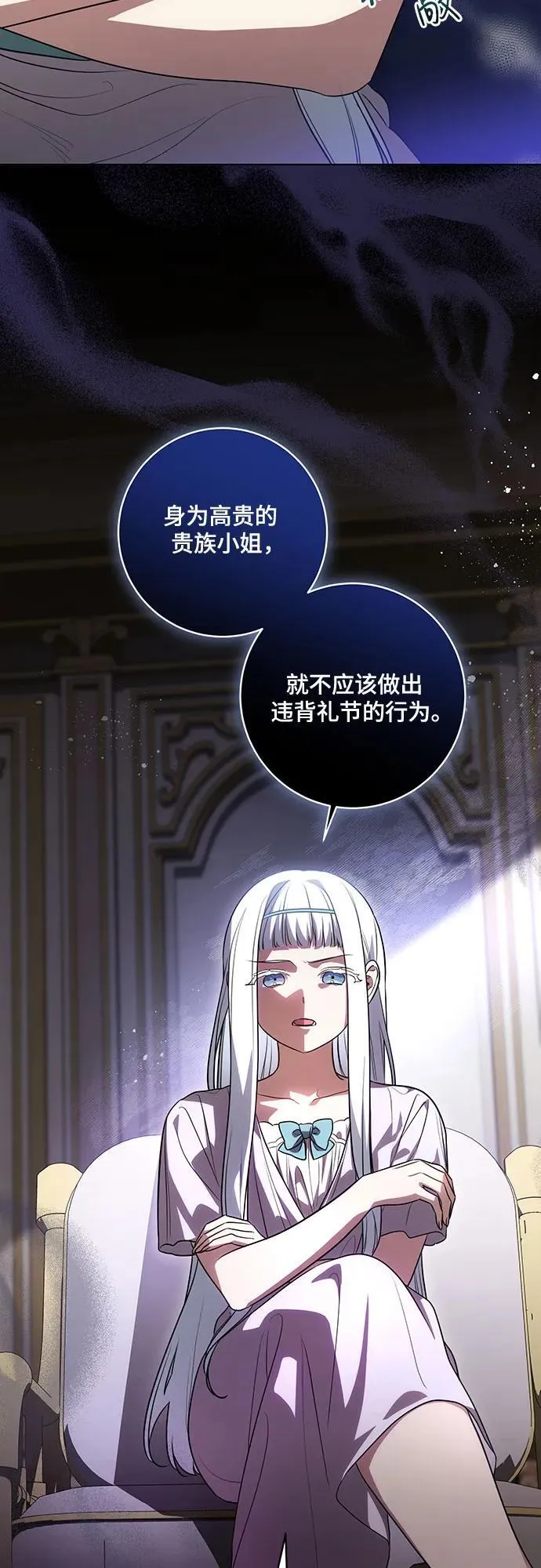 [第50话] 巴兰汀的到访13