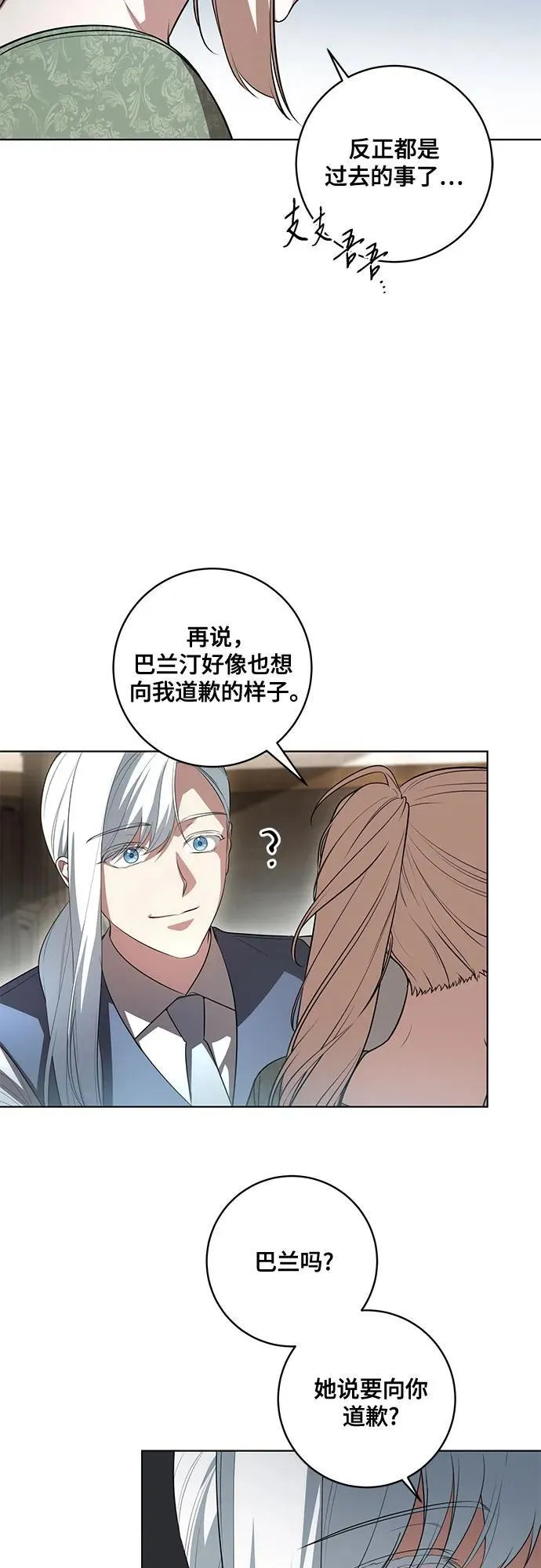 [第51话] 棺材里的涅黎斯50
