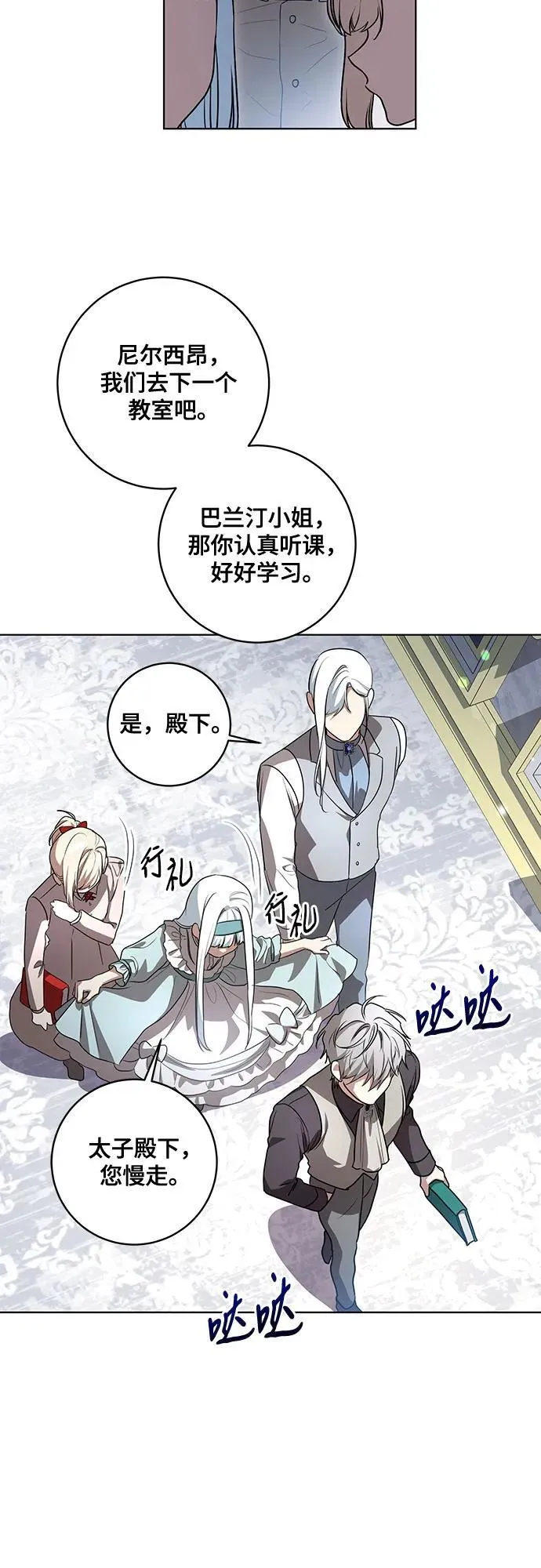 [第45话] 没用的蠢货（第二季）13