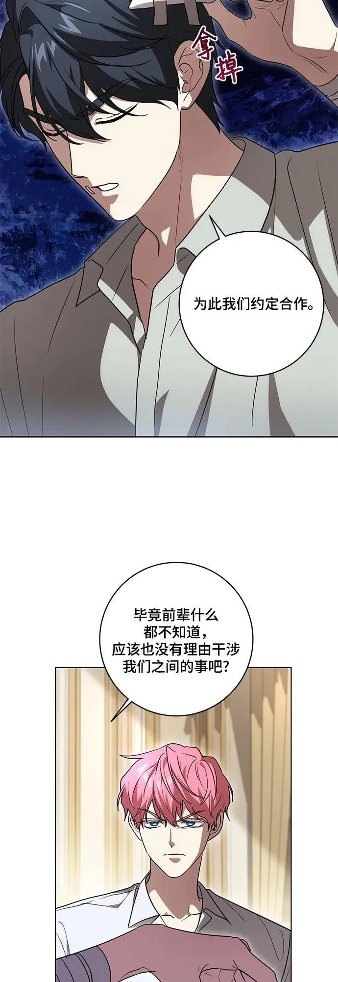 [第48话] 克莱德维vs雷恩19
