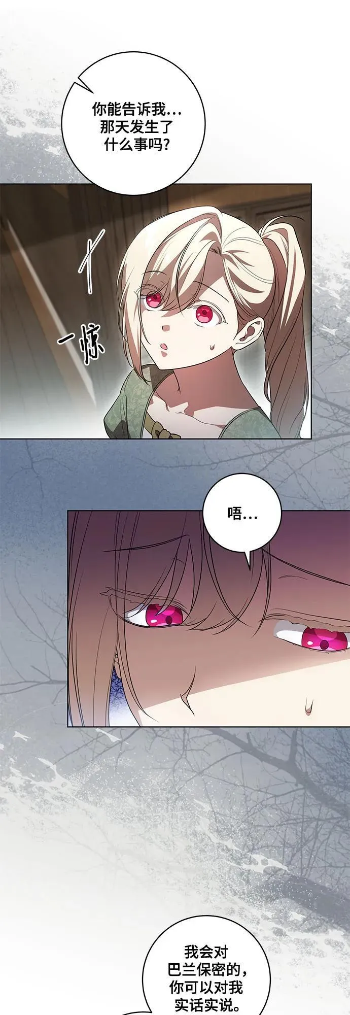 [第51话] 棺材里的涅黎斯48
