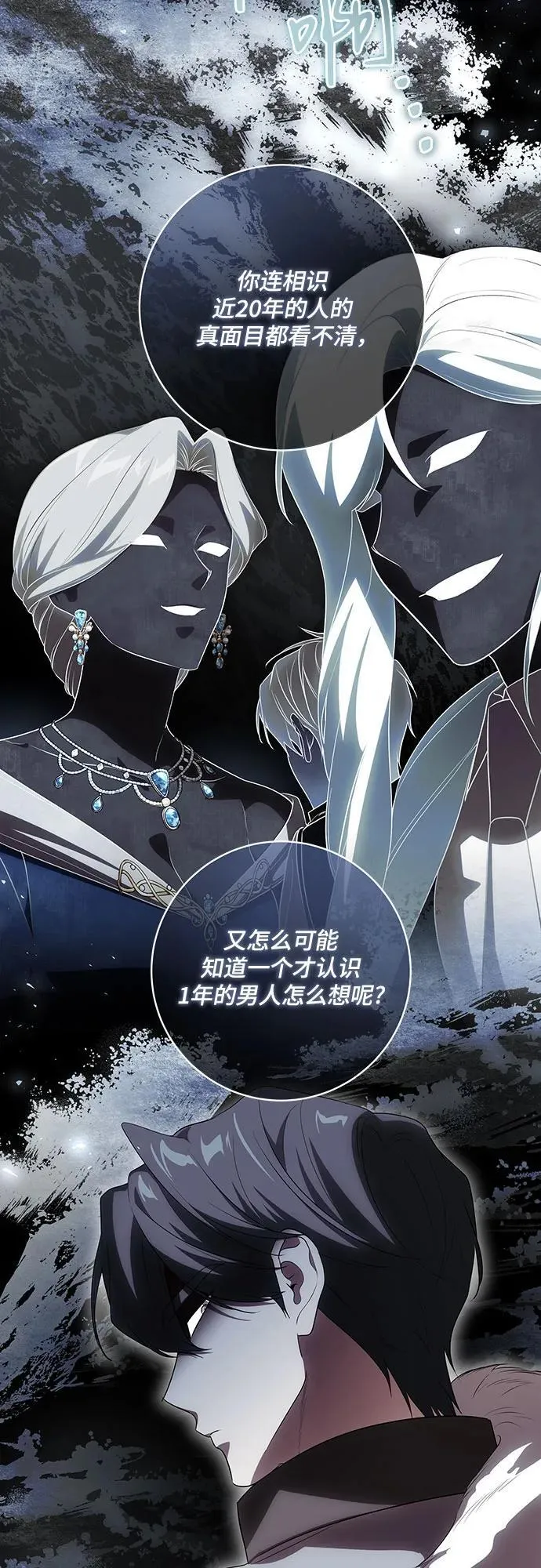 [第54话] 相信那个对你十分信赖的我23