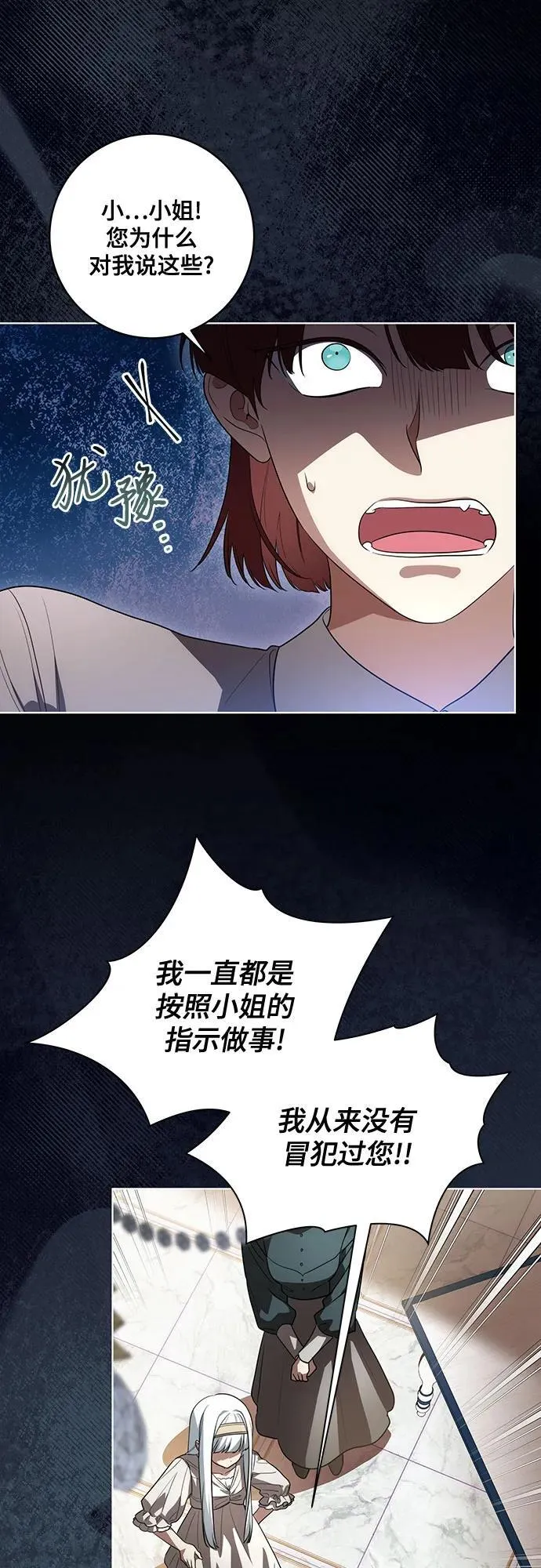 [第52话] 不要招惹涅黎斯35